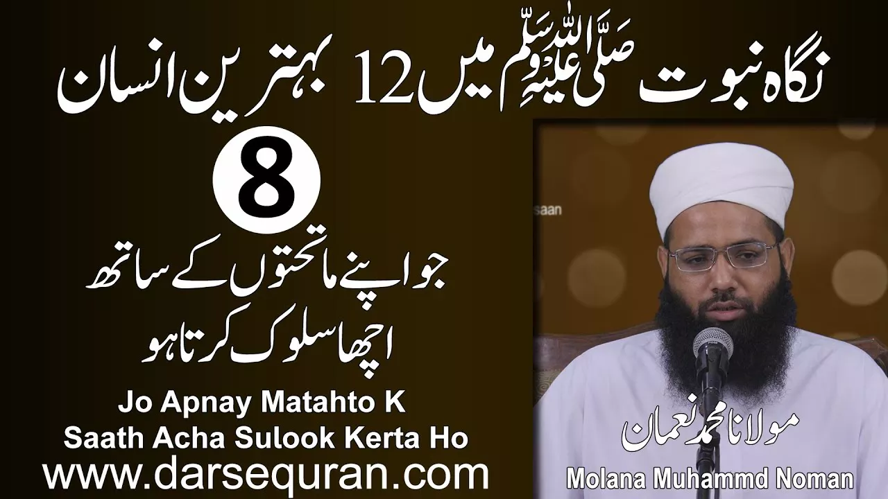 8. Jo Apnay Matahto K Saath Acha Sulook Karta Ho - Molana Muhammad Noman